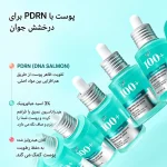 سرم هیالورونیک اسید آنوا