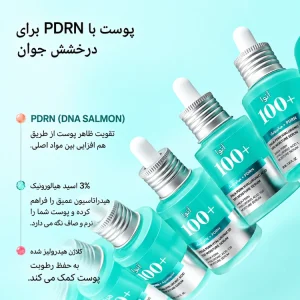 سرم هیالورونیک اسید آنوا